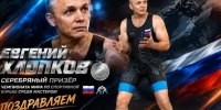 Нижегородский борец Евгений Хлопков – серебряный призер Чемпионата мира - Администрация г. Нижний Новгород