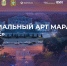 На арт-марафоне в Невинномысске пройдут промышленные экскурсии - Администрация г. Невинномысска