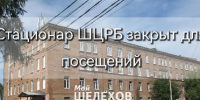 Такое сообщение появилось в ночь с 1 на 2 октября | Источник: «Мой Шелехов — новости онлайн» / «Макс» - 76.Ru