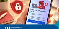 Кировчане могут проверить свою цифровую безопасность  на Госуслугах - МФЦ