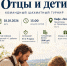 Звенигородский шахматный клуб приглашает на командный турнир «Отцы и дети» - Шахматная Федерация