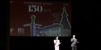 Торжественный вечер в честь 150-летия Псковского музея-заповедника - InformPskov.Ru