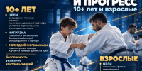Неделя дзюдо - Министерство физкультуры и спорта
