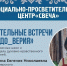 ПРИГЛАШАЕМ НА ОБРАЗОВАТЕЛЬНЫЕ ВСТРЕЧИ «В КРУГУ ДО­_ВЕРИЯ» - Ярославская епархия