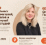 Мастер – класс для социальных предпринимателей, руководителей и преподавателей языковых студий - Наровчатский район
