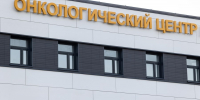 Минздрав: калининградки смогут бесплатно провериться на рак груди в онкоцентре - NewKaliningrad.Ru