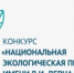 Премия имени В.И.Вернадского - Город Снежинск