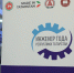 Прием заявок на республиканский конкурс «Инженер года» продлили до 1 ноября - ИА Татар-информ