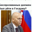 опрос беспрозванных сайт.jpg - ИА Русский Запад