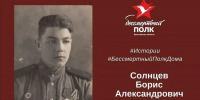 В Рыбинске скончался ветеран Великой Отечественной войны Борис Солнцев - Комсомольская Правда