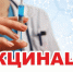 Грипп - Болотнинский музей