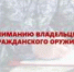 gun - Кандалакшский район