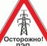 ostorozhno-lep - Кандалакшский район