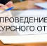 ИНФОРМАЦИОННОЕ СООБЩЕНИЕ о проведении конкурсного отбора на право получения субсидии организациями, осуществляющие выпуск, распространение и тиражирование печатных средств массовой информации в целях размещения официальной информации администрации Нагайбакского муниципального округа в 2026 году - Нагайбакский район
