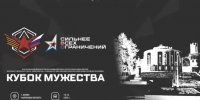 ​Ветераны СВО из Ярославской области примут участие в межрегиональном фестивале «Кубок мужества» - Правительство