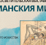 Афиша мероприятия - ИА Nord-News.Ru