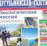 Анонс нового номера «Бугульминской газеты» от 9 октября - Бугульминская газета