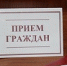 27.11.2026 ГОДА ПРОЙДЕТ ВЫЕЗДНОЙ ПРИЕМ ГРАЖДАН ЗАМЕСТИТЕЛЕМ ПРОКУРОРА ГОРОДА СЕВАСТОПОЛЯ АБРАМЕНКО А.А. - Балаклавский муниципальный округ