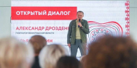 Некоммерческие организации региона подали 41 проект на грант Губернатора - Сетевое издание Киришский факел