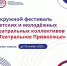 «Театральное Приволжье» принимает заявки от юных актёров - Управление культуры
