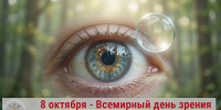 Оренбуржцам рассказали, как сохранить здоровье глаз - Ria56.Ru