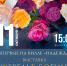 На вилле «Надежда» в Сочи откроется выставка акварелей «Ожерелье богини Флоры» - Sochi24.tv
