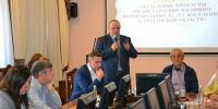 ДЕПУТАТЫ РЕГИОНАЛЬНОГО ПАРЛАМЕНТА ПРИНЯЛИ УЧАСТИЕ В ЗАСЕДАНИИ КРУГЛОГО СТОЛА, ПОСВЯЩЁННОГО ПРОБЛЕМАМ ЖХК - Дума