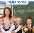 8946 педагогов в Калужской области получают пенсию за педагогический стаж. - Дзержинский район