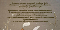 В Кисловодске открылась выставка народного художника России Бориса Диодорова - Вечерний Ставрополь