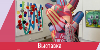 Афиша_ Видеолекция о выставке «Поколение тридцатилетних в современном русском искусстве» - ЦБС Автозаводского района