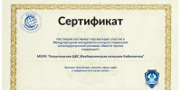 Международный молодежный конкурс «Вместе против коррупции!». Изобильненская сельская библиотека - Алуштинская ЦБС