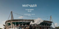 «Локомотив» – «Акрон». Предматчевая программа - ФК Локомотив