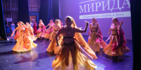 Ансамбль «Мирида Трайб» отметил десятилетний юбилей праздничным концертом - StolicaOnego.Ru