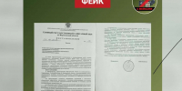 Фейковый документ о противоэпидемических мерах распространяют в Воронежской области - Обозреватель.Врн