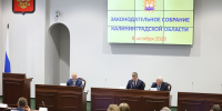 Беспрозванных призвал депутатов Заксобрания учесть наказы жителей в бюджете - NewKaliningrad.Ru