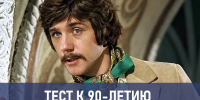 «Это я удачно зашёл». Пройдите тест и вспомните лучшие роли Леонида Куравлёва - TV-Gubernia.Ru