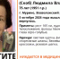 В Мурино ищут пропавшую 75-летнюю женщину - ЛенТВ24