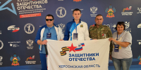 Ветераны СВО из Херсонской области вышли на Кубок Защитников Отечества - Правительство Херсонской области