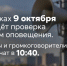 В Химках проверят системы оповещения. Сирены и громкоговорители прозвучат в 10:40 - АО Химки-СМИ