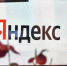 В «Яндексе» оценивают масштаб ущерба для дата-центра после удара БПЛА - 47 новостей