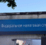Жителям Дагестана направлено более 860 тысяч уведомлений для оплаты налогов - РИА Дагестан
