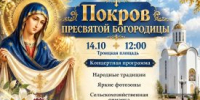 Курганцы встретят Покров на Троицкой площади - Новый мир
