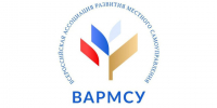 Всероссийская ассоциация развития местного самоуправления (ВАРМСУ) теперь и в национальном мессенджере MAX. - Прохоровский район