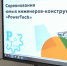 В школах Мончегорска обсудили внедрение инноваций - Телекомпания ТВ-21