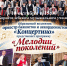 Афиша - Историко-художественный музей