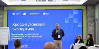 Финал кросс-вузовской экспертизы в НИУ «БелГУ»: команда представила образ университета будущего - БелГУ