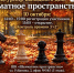 ГКТ Шахматное пространство – 8. Блицтурнир выходного дня. - Федерация шахмат