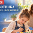 Поздравление вице-премьера Ларисы Толстыкиной: особый день для работников дополнительного образования - Divan-News.Ru