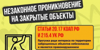 Подросткам Брянска напомнили, чем грозит прогулка по «заброшкам» и «охранкам» - Российская Нива