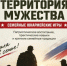 Жителей Сызрани позвали на практикум по тактической медицине и действиям в ЧС - КТВ-ЛУЧ